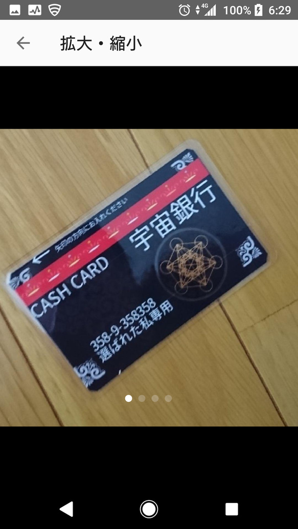 &lt;のらくらver宇宙銀行カード＋オルゴナイト&gt; のらくらver宇宙銀行カード＋オルゴナイト> - メルカリ