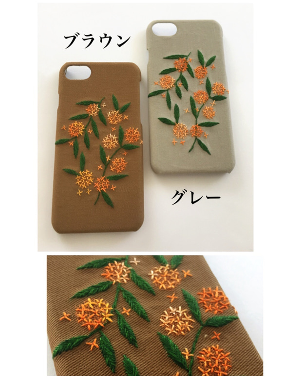 刺繍の金木犀と銀木犀 iPhoneケース No.20 3枚目の画像