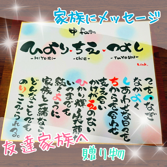 大切な記念日を彩る‼️女流書家直筆名前詩 細けれ 大切な記念日を彩る‼️女流書家直筆名前詩 細けれ