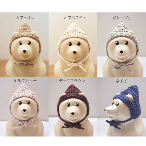 しろくま貯金箱 ボンネット ピクシーハット ニット帽・ビーニー riri