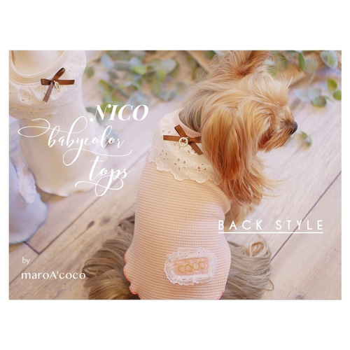 NIKOベイビーカラートップス 犬服 犬用トップス オールシーズン用