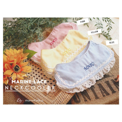 ✰犬服 NEW ✰コジットマフラー お名前入り ペット用マフラー