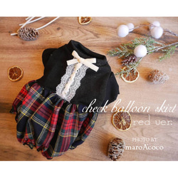 ペット服・犬服・ドッグウェアー　チェックバルーンスカート※クリスマス 2枚目の画像