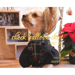 ペット服・犬服・ドッグウェアー　チェックバルーンスカート※クリスマス 7枚目の画像