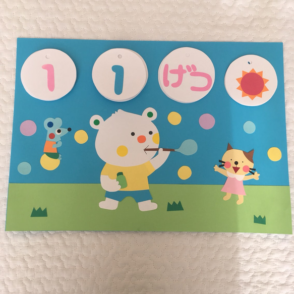 日めくりカレンダー★保育園★幼稚園★お当番表★お誕生日表 1枚目の画像