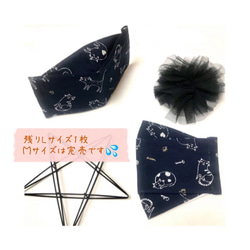 【SALE】￥700→￥500 オシャン猫ちゃんの舟形マスク 1枚目の画像