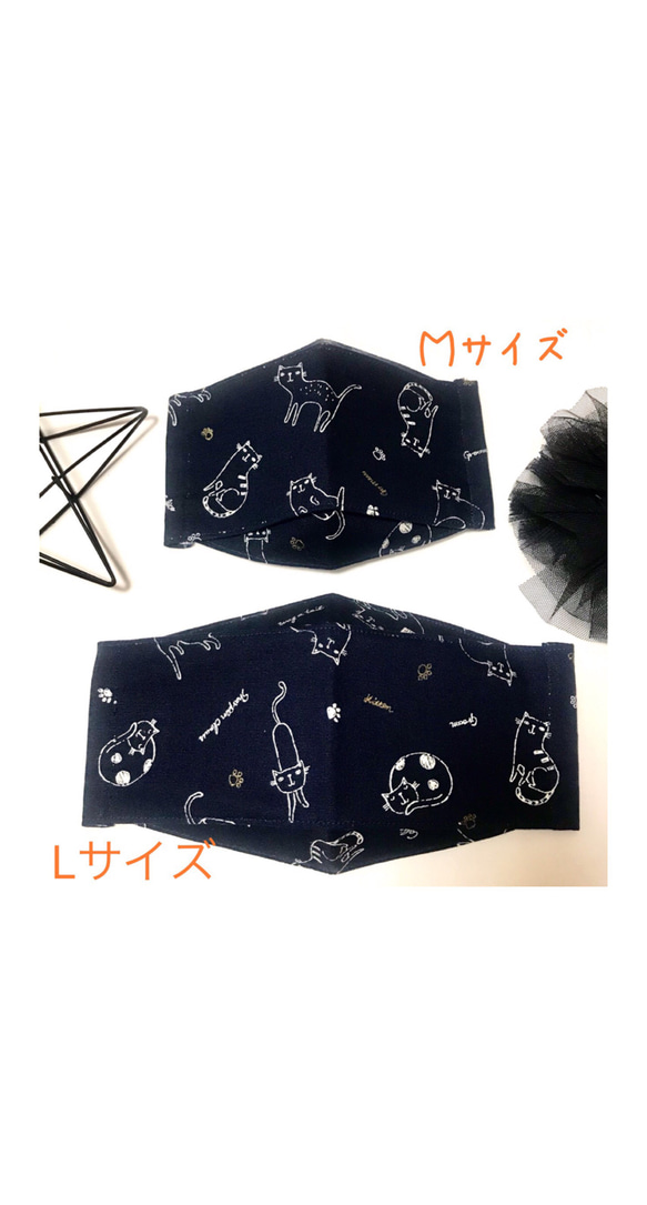 【SALE】￥700→￥500 オシャン猫ちゃんの舟形マスク 2枚目の画像