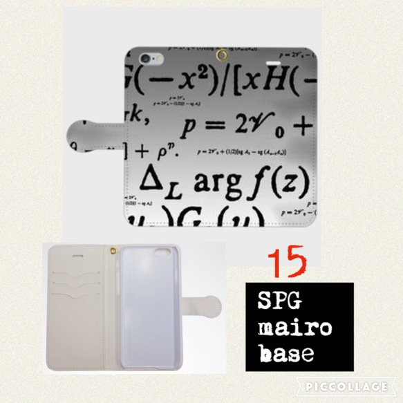 iPhone6用手帳型ケース 6s対応 数式 計算 1枚目の画像