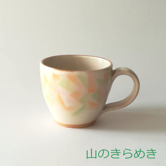 【陶器】万華鏡マグカップ 3枚目の画像