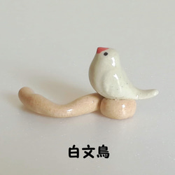 【陶器】ことりの箸置き（文鳥） 3枚目の画像