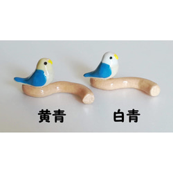 【陶器】ことりの箸置き（セキセイインコ） 3枚目の画像