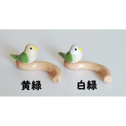 【陶器】ことりの箸置き（セキセイインコ） 4枚目の画像