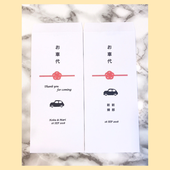 【5枚1セット】選べるデザイン♡お車代封筒 御礼袋 ウェディング 5枚目の画像
