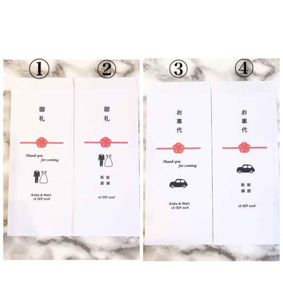 【5枚1セット 選べるデザイン♡】お車代封筒 御礼袋 オリジナル ウェディング 2枚目の画像