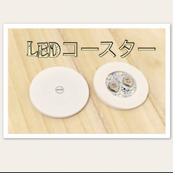 とっても薄い！！ハーバリウム用/LEDコースター単品 1枚目の画像