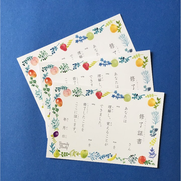 こどもに達成感！「修了証書」ハガキサイズ5枚set 1枚目の画像