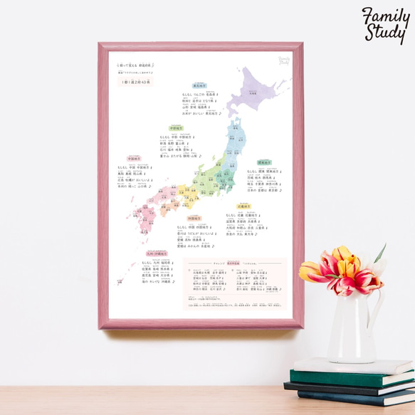 日本地図(おふろで覚える都道府県) 2枚目の画像