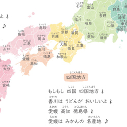 日本地図(おふろで覚える都道府県) 4枚目の画像