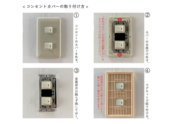 コンセントプレート -2口- （Panasonic フルカラー専用） 5枚目の画像