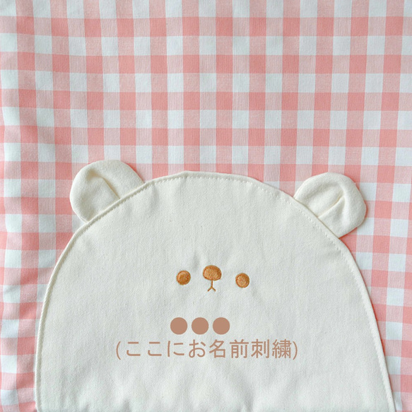 【名入刺繍】4色から選べるビックマさんのお着替え袋　入園入学　体操着袋　巾着 5枚目の画像