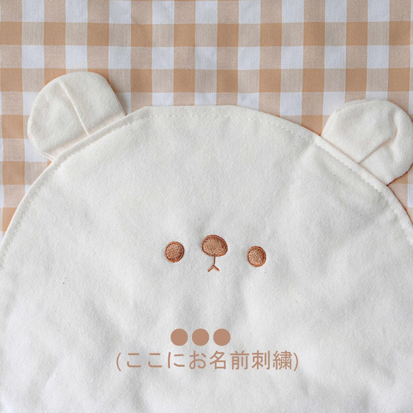 【名入刺繍】4色から選べるビックマさんの上履き袋　入園入学　上履き入れ　男の子　女の子　 6枚目の画像