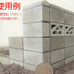 ミニチュア　コンクリートブロック（基本150mm型) 1/10スケール　6個セット 3枚目の画像