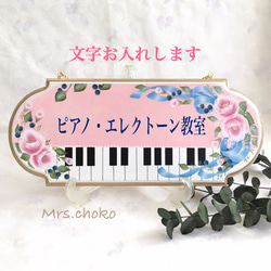 pianeko　ピアノ鍵盤デザイン ウェルカムボード 1_8d90c151c26b3e8d9f6d333e77f4