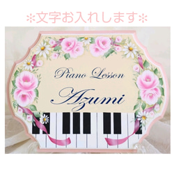 薔薇たっぷり♪ピアノ鍵盤ボード♪【P001】アイボリー♡淡くて上品♪ 6枚目の画像