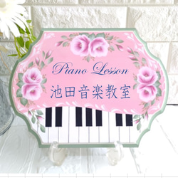 薔薇たっぷり【受注制作】♪ピアノ鍵盤ボード♪♡表札　看板【P002】ピンク♡上品♪ 6枚目の画像