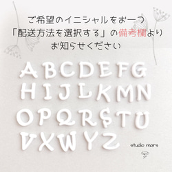 すずらん柄リボンのキーホルダー&バックチャーム  　　イニシャルチャーム付き（ゴールド/シルバー） 4枚目の画像