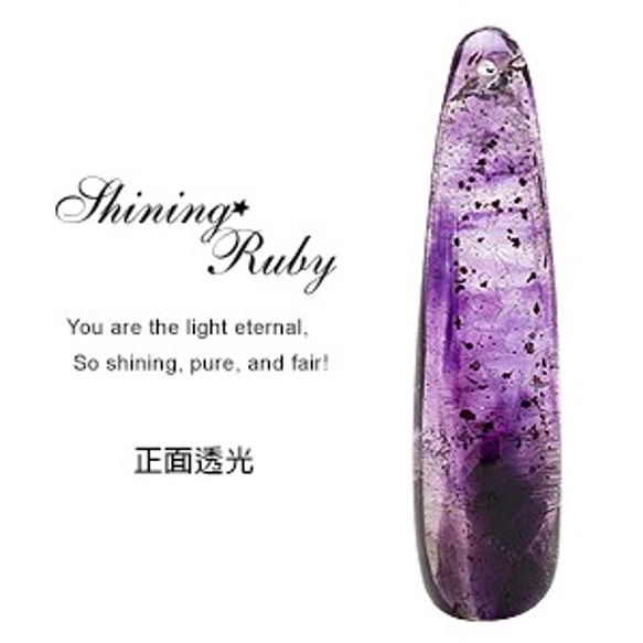 Shining☆Ruby 亮晶晶【紫髮晶三輪骨幹超七水晶，長型水滴墬，鑫鑫閃閃色彩艷麗】00000078 第4張的照片