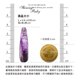 Shining☆Ruby 亮晶晶【紫髮晶三輪骨幹超七水晶，長型水滴墬，鑫鑫閃閃色彩艷麗】00000078 第6張的照片