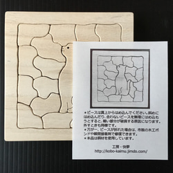 木製 にゃんこジグソーパズル A-11　12cm×12cm 4枚目の画像
