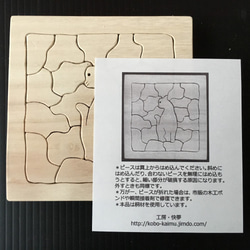 木製 にゃんこジグソーパズル A-12　12cm×12cm 4枚目の画像