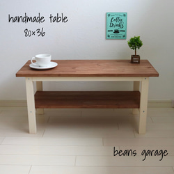 ローテーブル 80×36 無垢材 カフェテーブル コーヒーテーブル キッズテーブル リビングテーブル アースホワイト 4枚目の画像