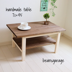 ローテーブル【70×45】カフェ風リビングテーブル 無垢材 棚付きコーヒーテーブル ウォールナット&アースホワイト 1枚目の画像