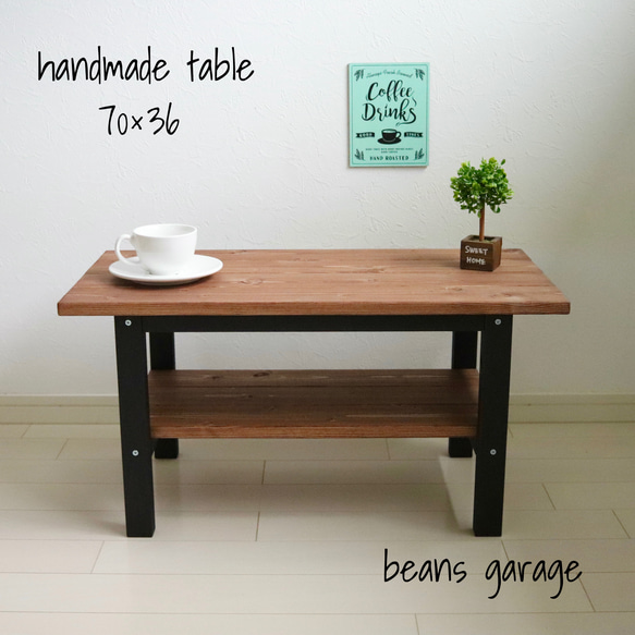 ローテーブル【70×36】カフェ風コーヒーテーブル 無垢材 棚付き ウォールナット&ブラック 2枚目の画像
