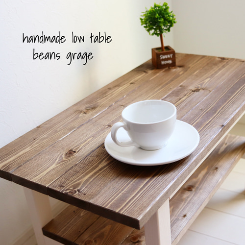 ローテーブル お部屋をカフェ風に！棚つき コーヒーテーブル