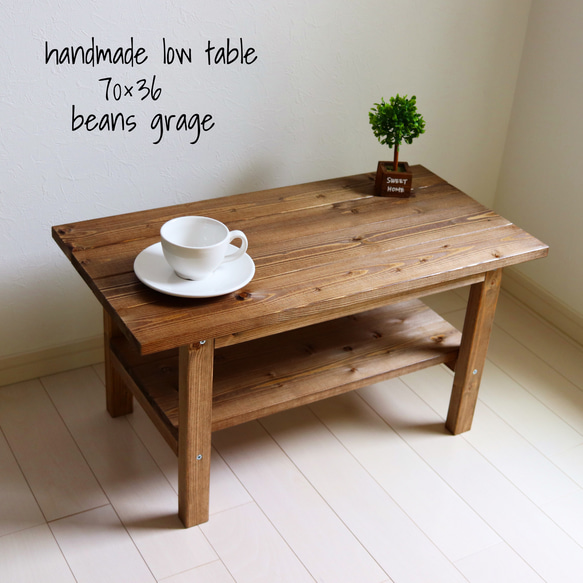 ローテーブル お部屋をカフェ風に！棚つき コーヒーテーブル