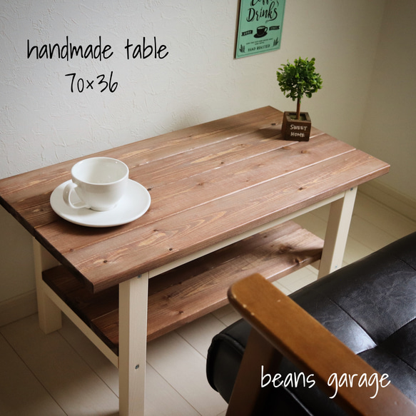 ローテーブル【70×36】カフェ風コーヒーテーブル！無垢材 棚付き ウォールナット&アースホワイト 2枚目の画像