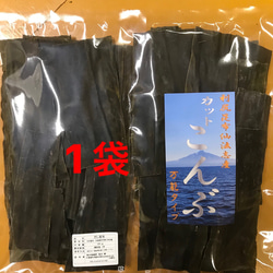 【送料無料】天然カット昆布（利尻島仙法志産）150g入れ 1袋 1枚目の画像