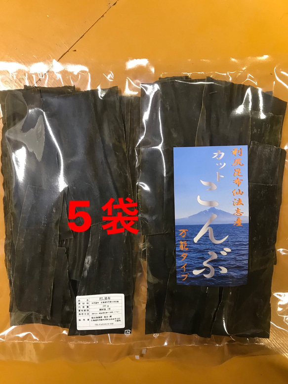 【送料無料】天然カット昆布（利尻島仙法志産）150g入れ 5袋 1枚目の画像