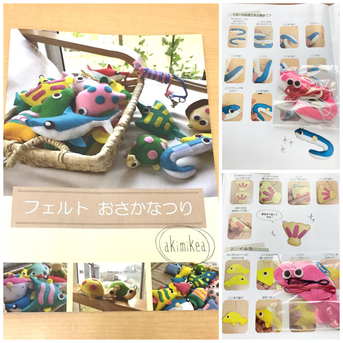 ハンドメイド　フェルト　おさかなつりセット フェルト さかなつり 手作りキット ピンクバージョン（おさかな28匹