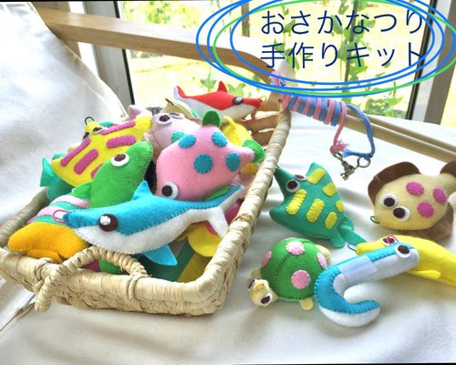 みゆさま専用フェルトおさかなつらりオーダー みゆさま専用フェルトおさかなつらりオーダー - メルカリ