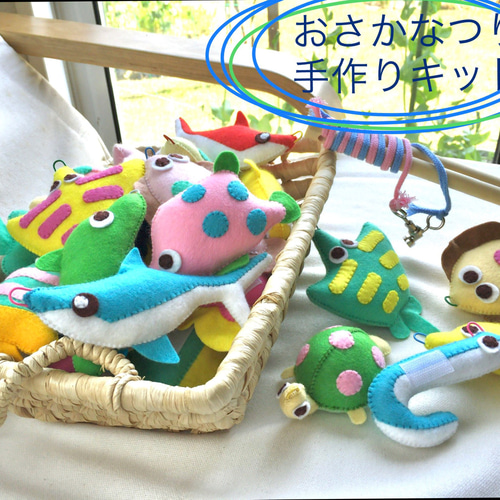 みゆさま専用フェルトおさかなつらりオーダー みゆさま専用フェルトおさかなつらりオーダー クラフト・布製品