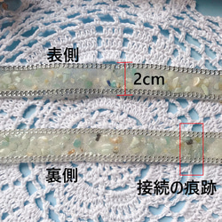 [瑠璃川　銀チェーン] ビジューテープ 宝石リボン クリアブレード 1ヤード（約90cm） 4枚目の画像
