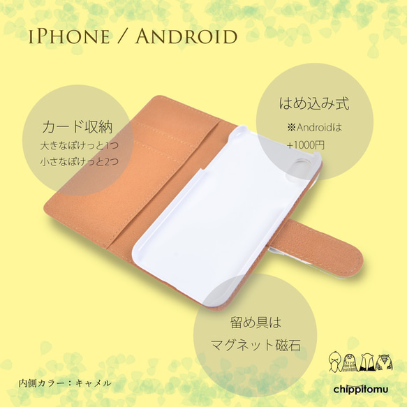 アルマジロとセンザンコウの手帳型スマホケース　深緑【iPhone/Android】 5枚目の画像