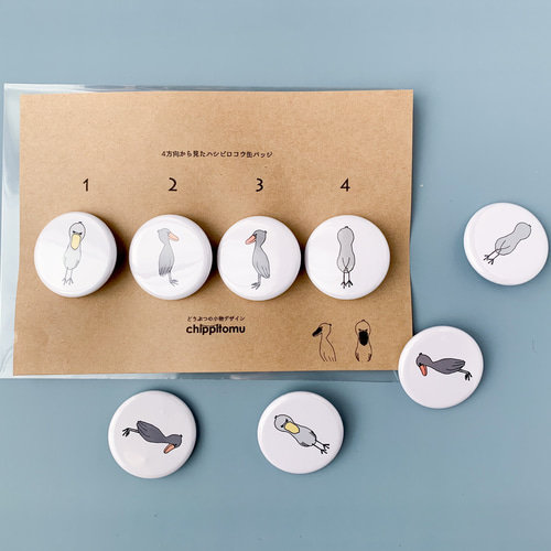 4方向から見たハシビロコウ缶バッジ その他アクセサリー chippitomu