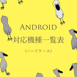 【ご対面】無の鳥ハシビロコウのスマホリング 6枚目の画像