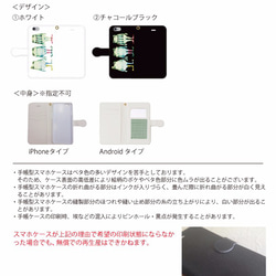 <受注制作>MIKAERU＊手帳カバー_04＊iPhone6Plus/6sPlus、Android L 3枚目の画像